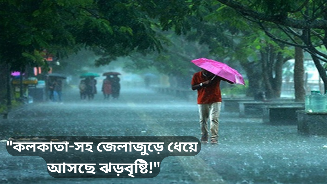 Weather alert for West Bengal: Monsoon to enter in 48 hours with heavy rain and thunderstorms from June 18, says forecast.